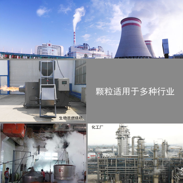 生物質木屑顆粒機設備讓你遠離霧霾，還你碧水藍天